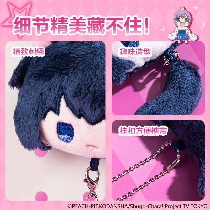 纵横TX667守护甜心毛绒磁吸挂件(蓝)(个)