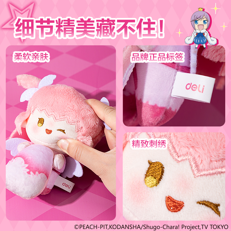 纵横TX678守护甜心毛绒电脑趴(混)(个)