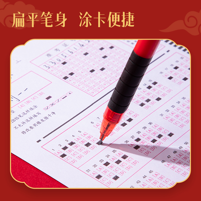 纵横SH244逢考必过答题卡铅笔套装2B(黑)(套)