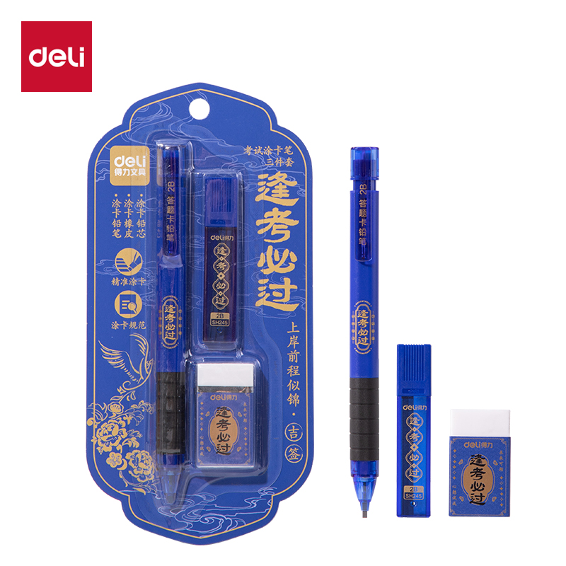 纵横SH245逢考必过答题卡铅笔套装2B(黑)(套)