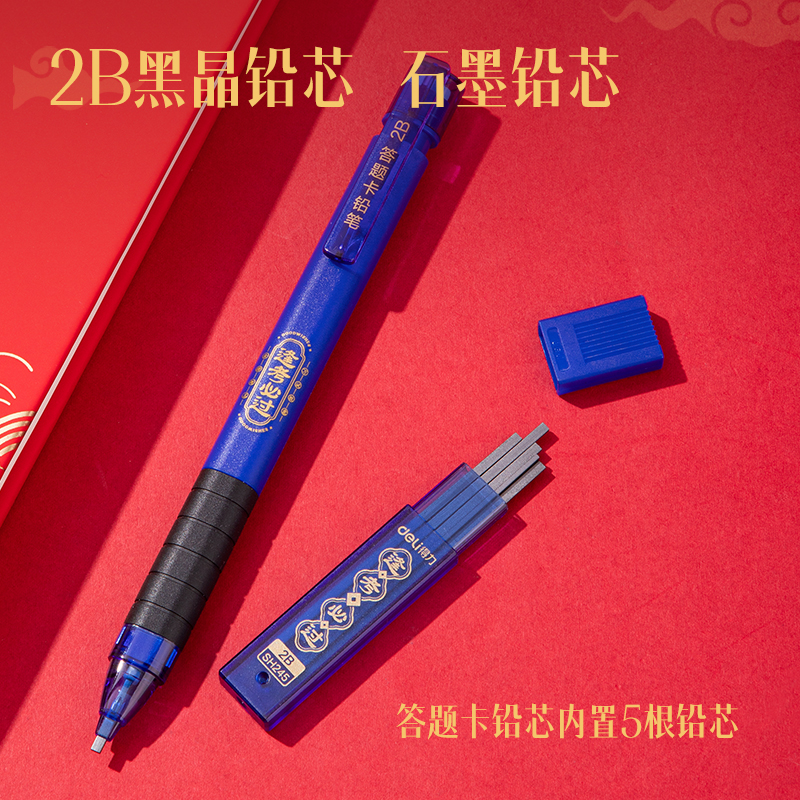 纵横SH245逢考必过答题卡铅笔套装2B(黑)(套)