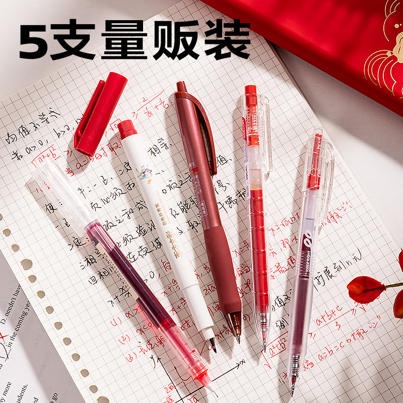 纵横SG367红笔套装(红)(5支/盒)