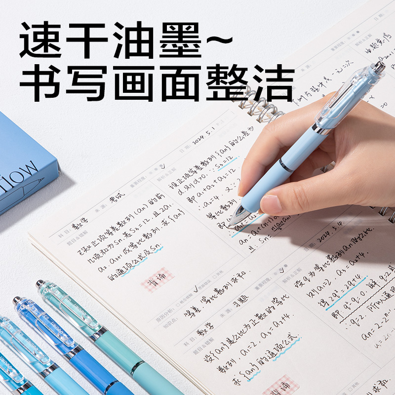 纵横SA346按动个人型中性笔0.5mm速干ST头(黑)(支)