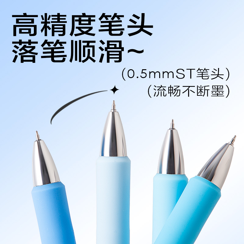 纵横SA346按动个人型中性笔0.5mm速干ST头(黑)(支)