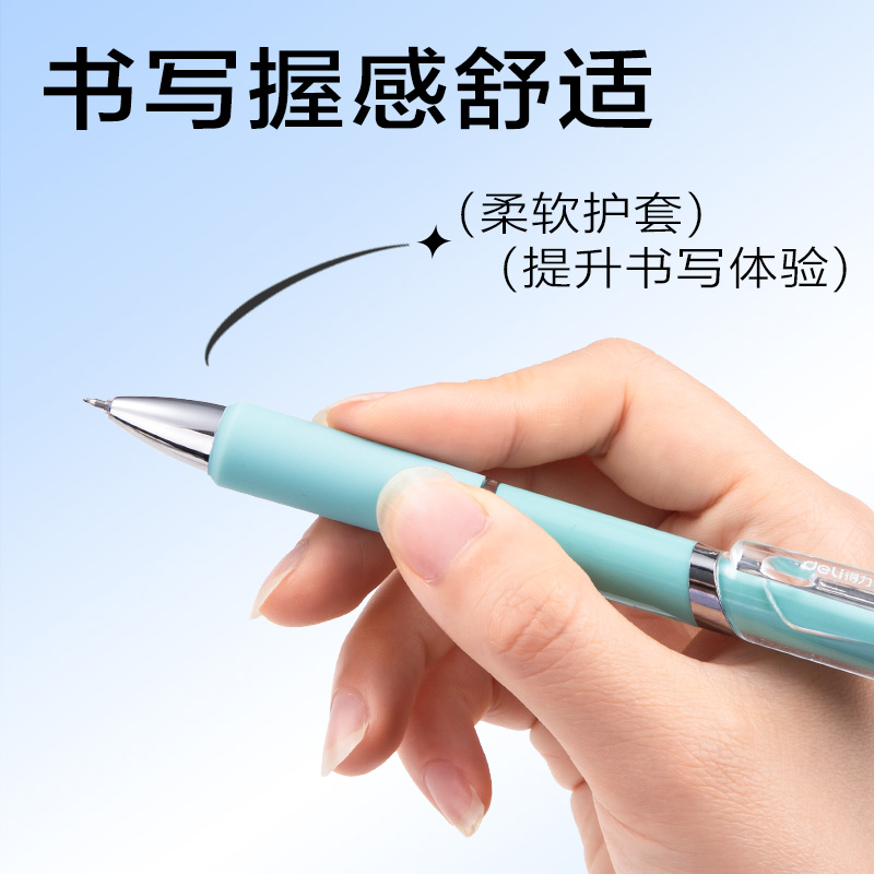 纵横SA346按动个人型中性笔0.5mm速干ST头(黑)(支)