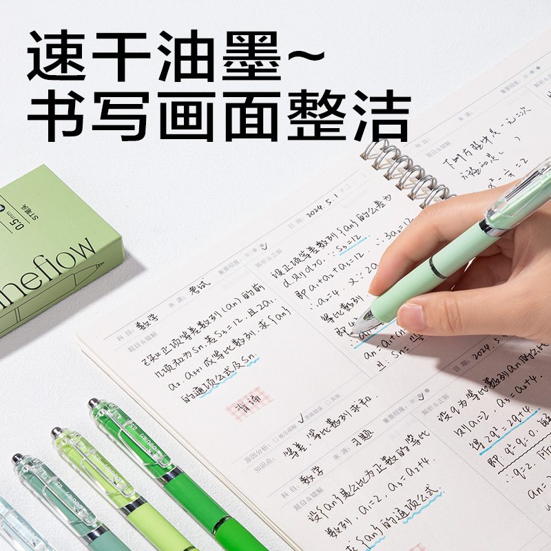 纵横SA347按动个人型中性笔0.5mm速干ST头(黑)(支)
