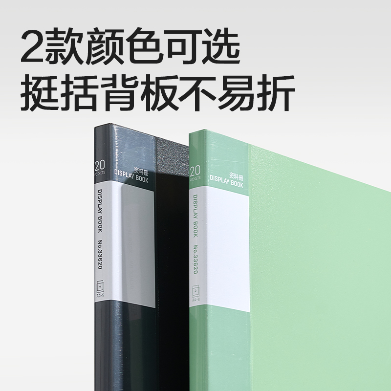 纵横33620_20页资料册(黑)(个)
