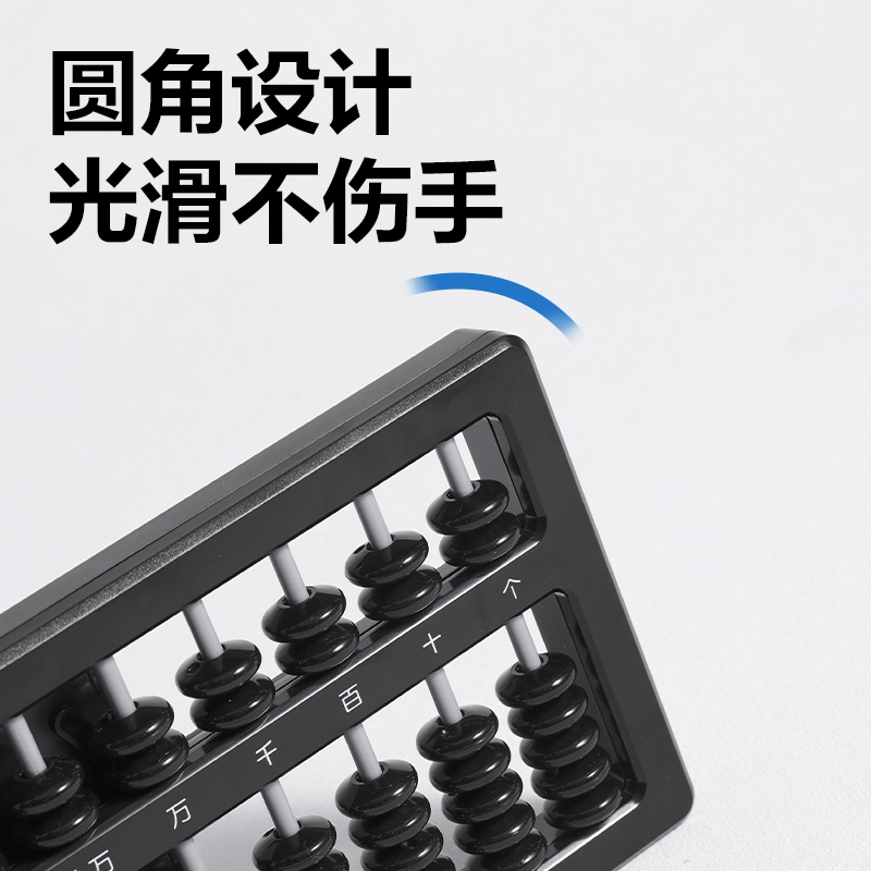 纵横YX419学具7珠13档清零算盘(黑)(袋)
