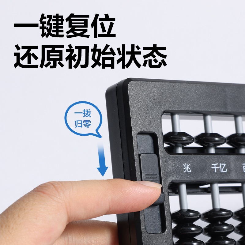 纵横YX418学具5珠13档清零算盘(黑)(袋)