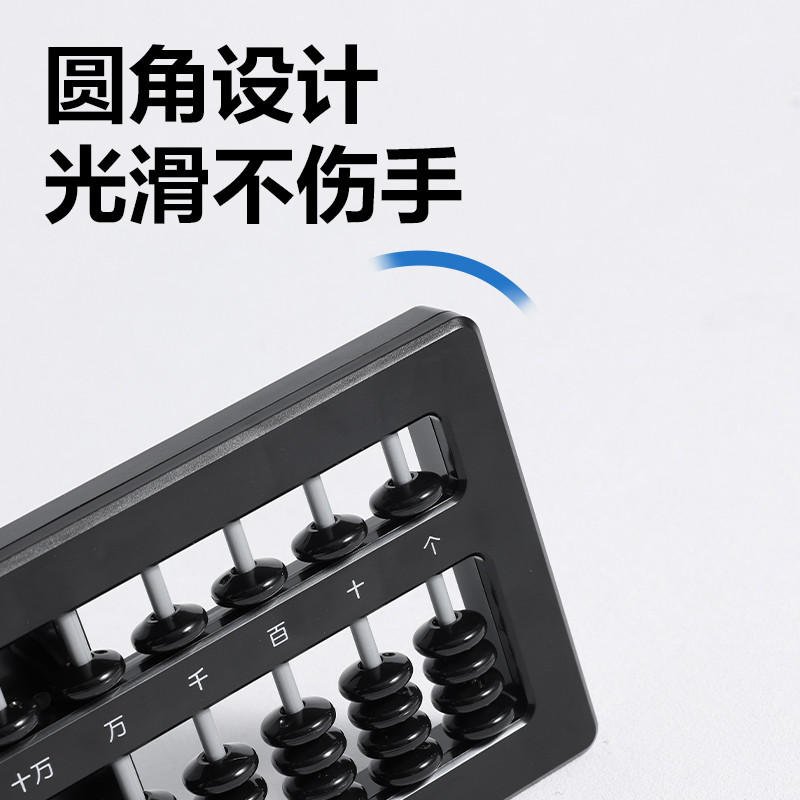 纵横YX418学具5珠13档清零算盘(黑)(袋)