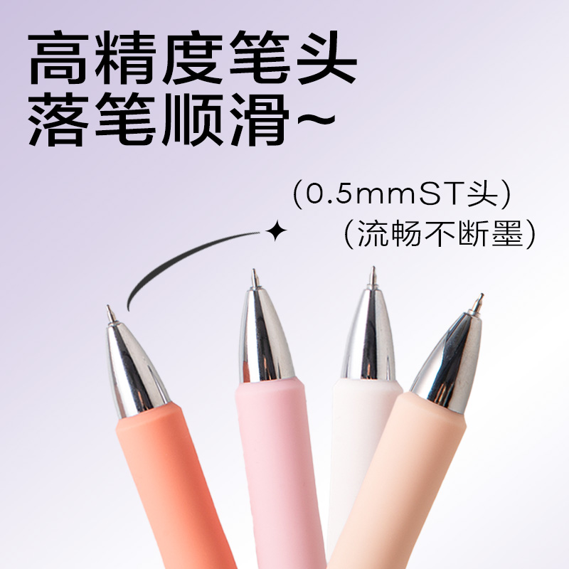 纵横SA348按动个人型中性笔0.5mm速干ST头(黑)(支)