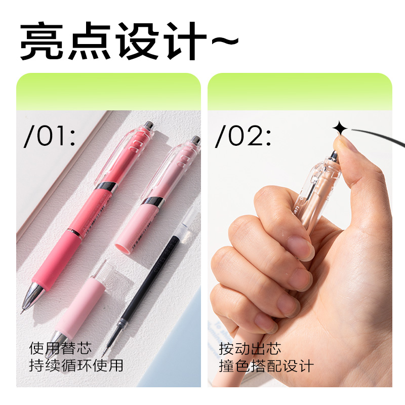 纵横SA348按动个人型中性笔0.5mm速干ST头(黑)(支)