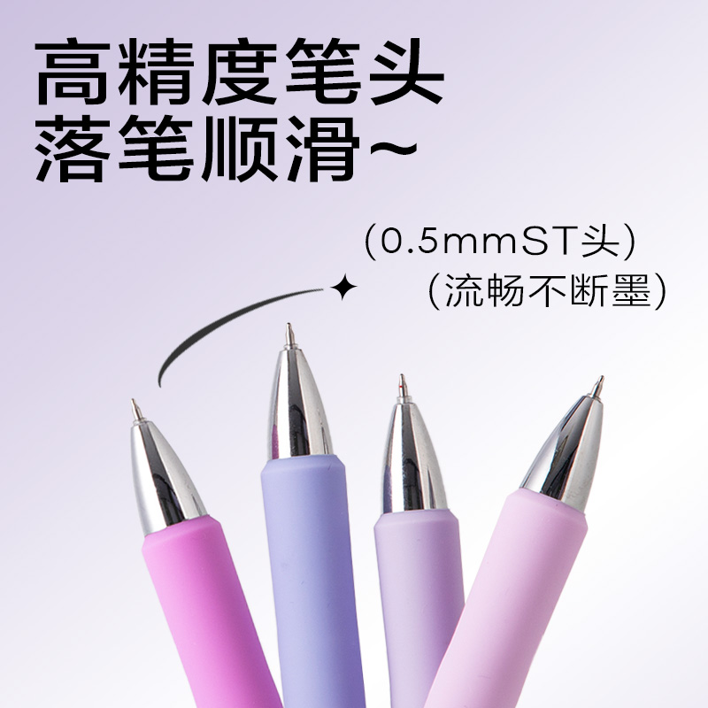 纵横SA349按动个人型中性笔0.5mm速干ST头(黑)(支)