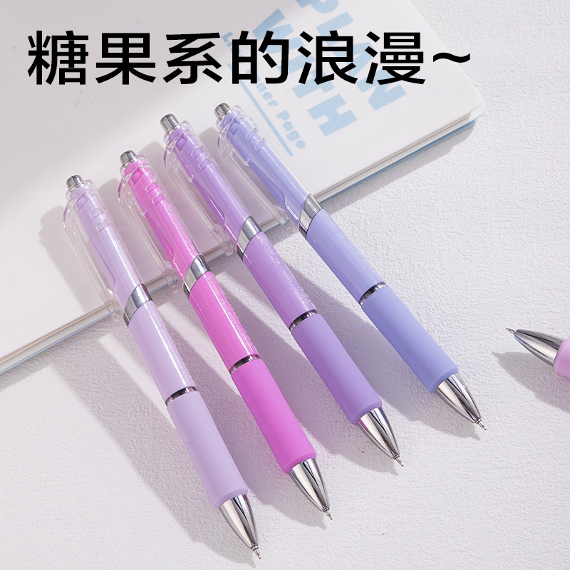 纵横SA349按动个人型中性笔0.5mm速干ST头(黑)(支)