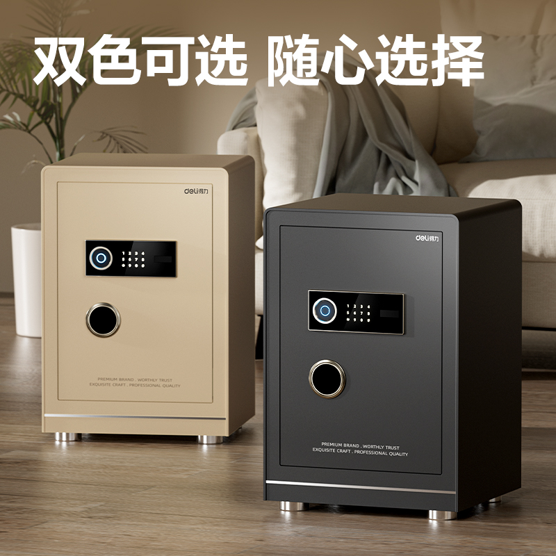 纵横AE952-Z指纹密码保险柜H600(浅棕)(台)