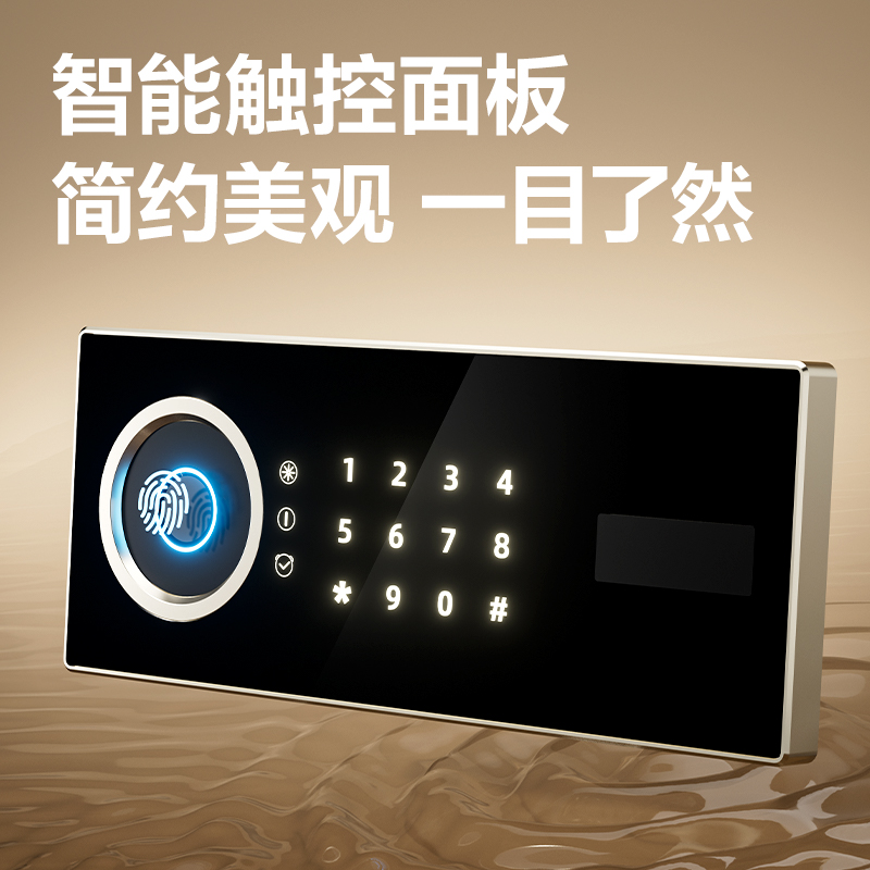 纵横AE953-Z指纹密码保险柜H800(浅棕)(台)