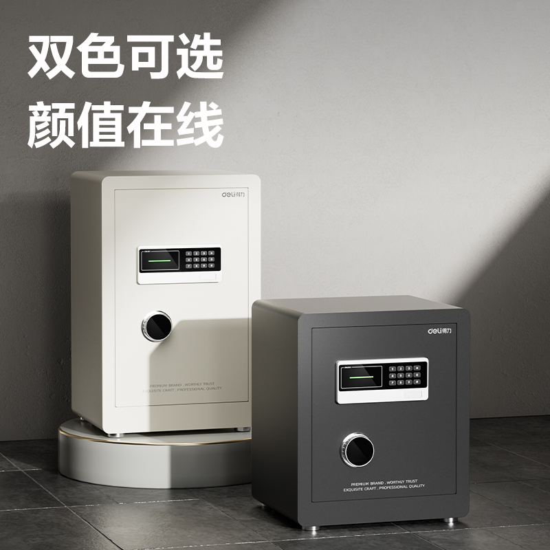 纵横AE631-Z指纹密码保管箱H600(黑色)(台)