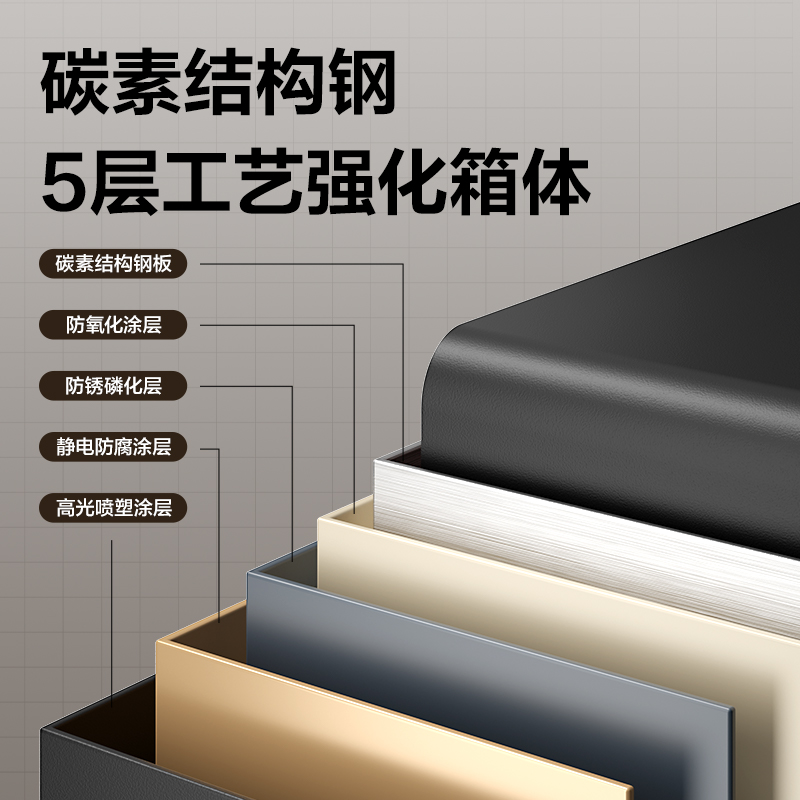 纵横AE630-Z指纹密码保管箱H450(米白)(台)