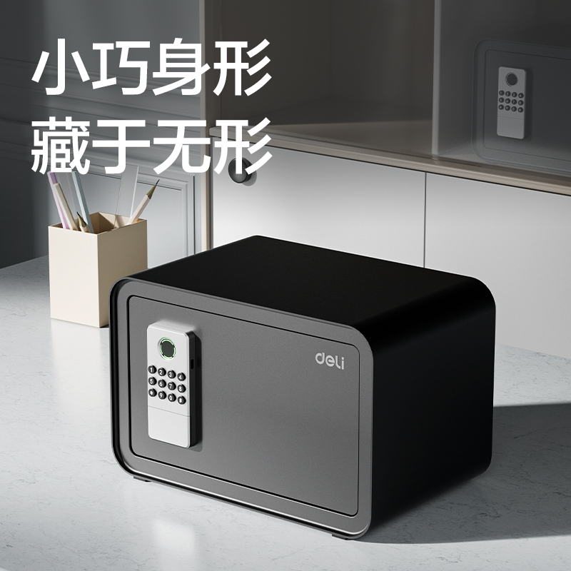 纵横AE260电子密码保管箱H200(黑色)(台)