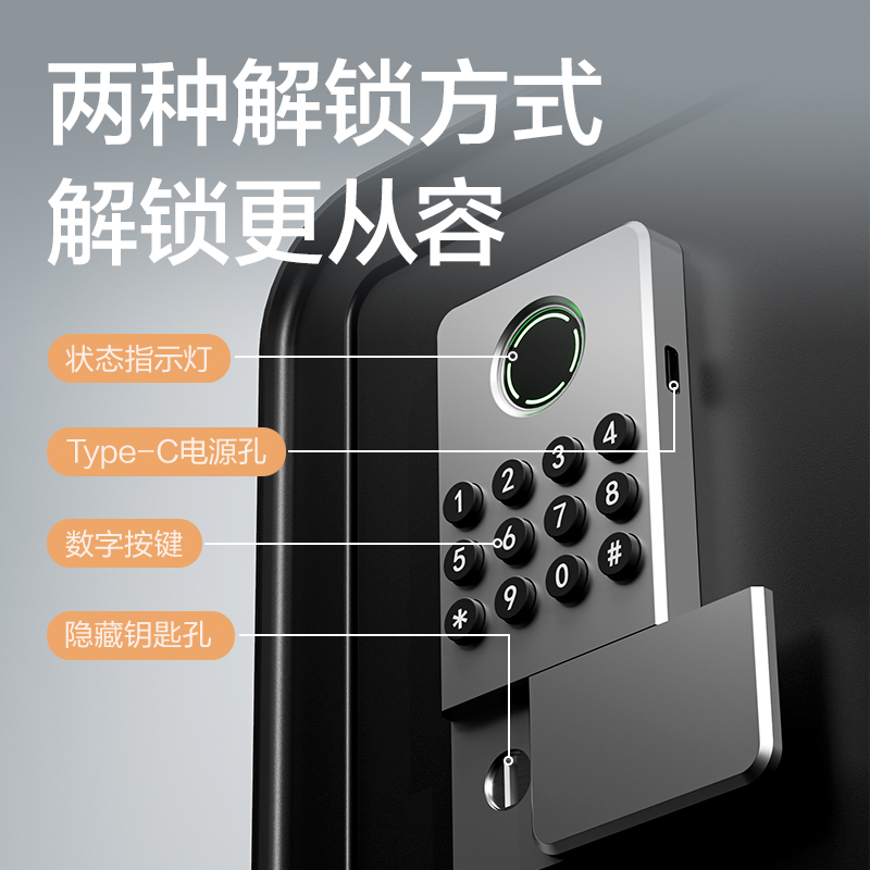 纵横AE260电子密码保管箱H200(黑色)(台)