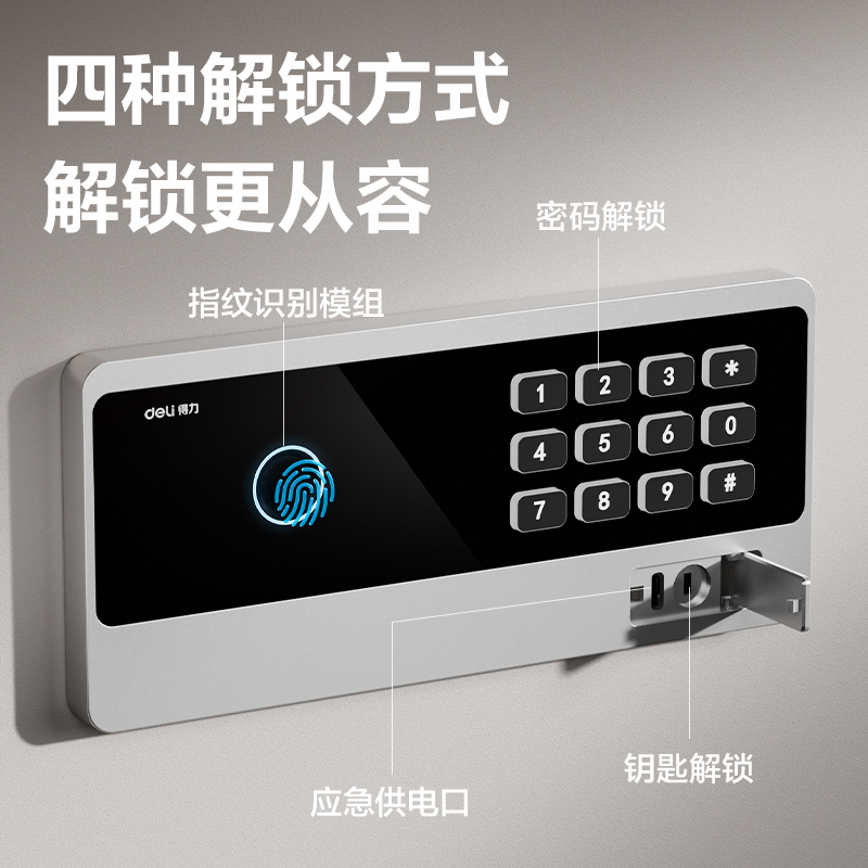 纵横AE630-Z指纹密码保管箱H450(黑色)(台)