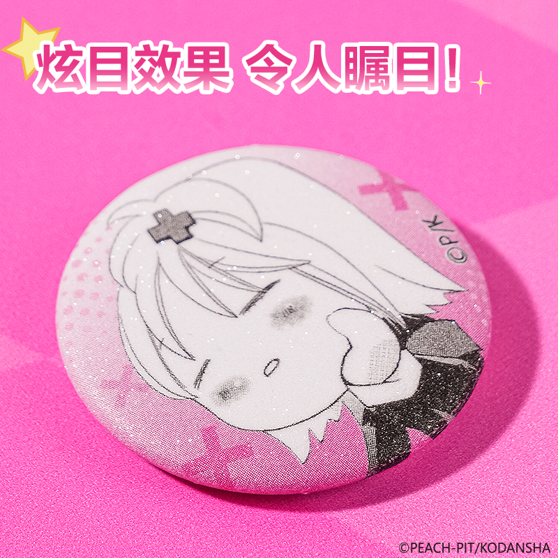 纵横TX604守护甜心奶片迷你徽章(混)(个)