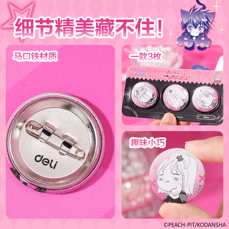 纵横TX604守护甜心奶片迷你徽章(混)(个)
