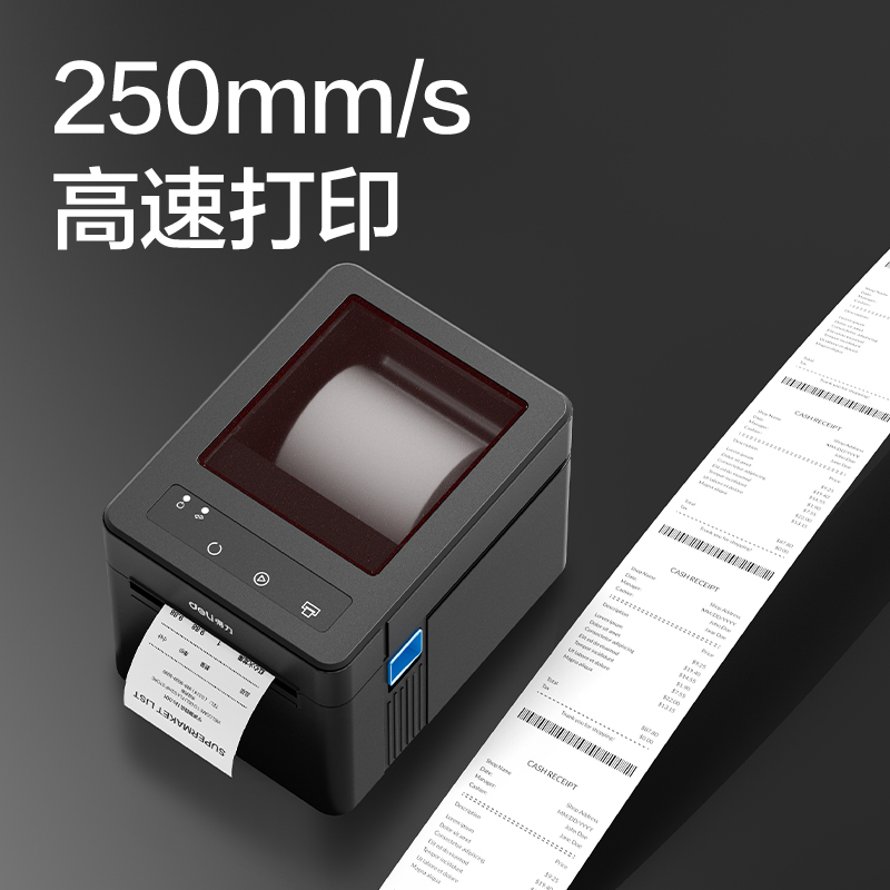 纵横GE700F热敏标签打印机(黑色)(台)