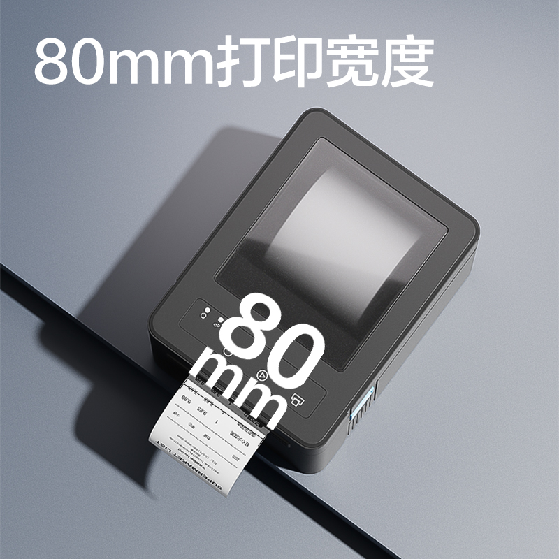 纵横GE700F热敏标签打印机(黑色)(台)