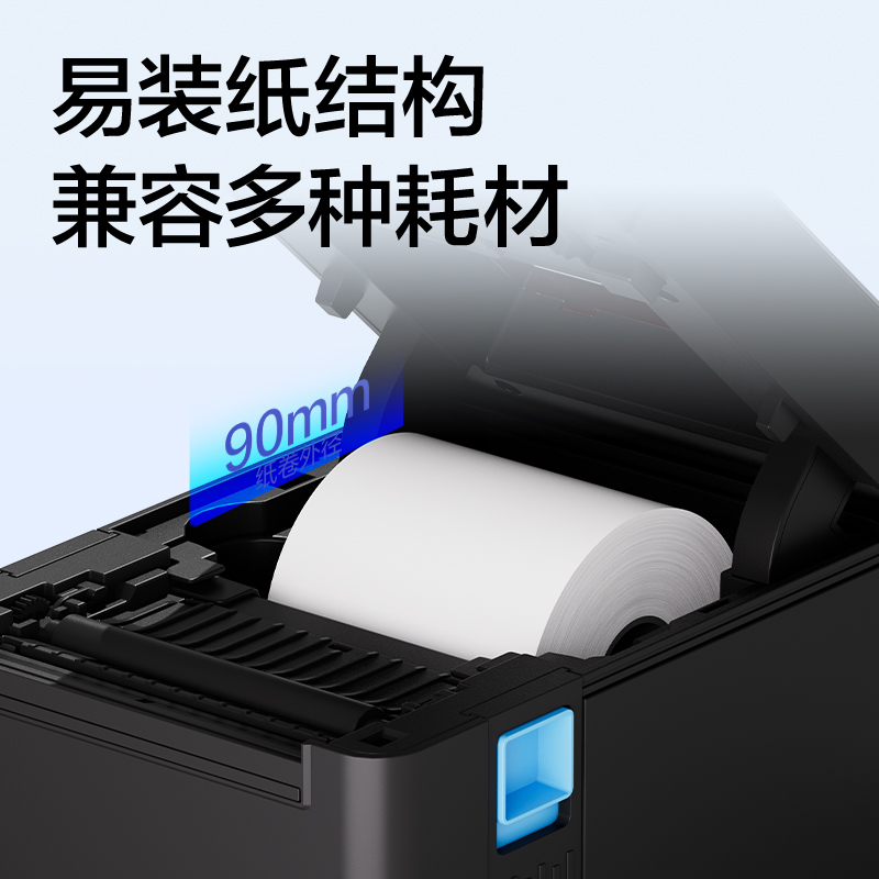 纵横GE700F热敏标签打印机(黑色)(台)