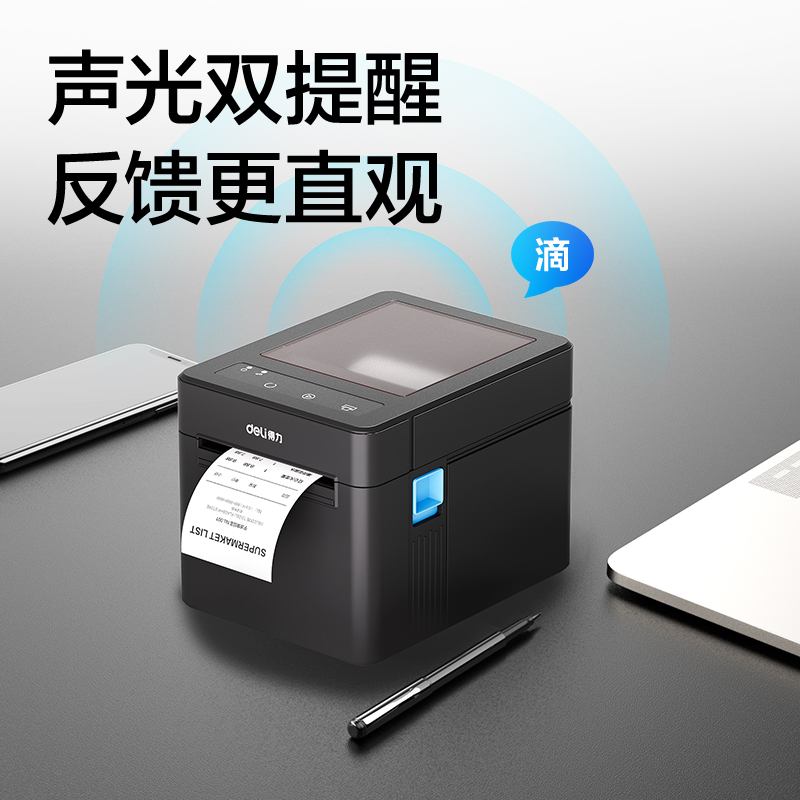 纵横GE700W热敏标签打印机(黑色)(台)