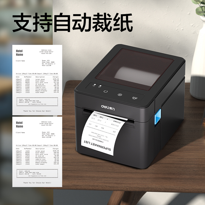 纵横GE700热敏标签打印机(黑色)(台)