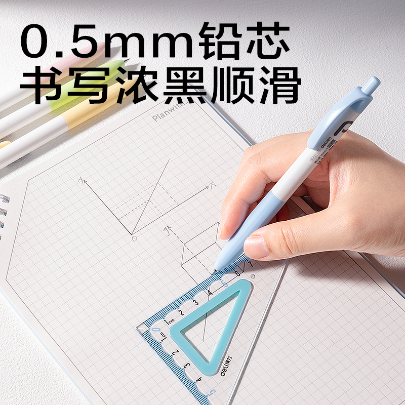 纵横SH127-05随心握活动铅笔0.5mm(混)(袋)