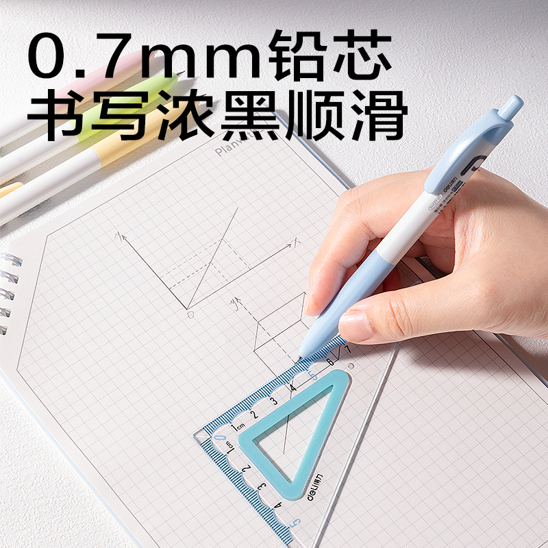纵横SH127-07随心握活动铅笔0.7mm(混)(袋)