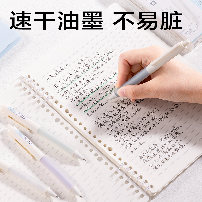 纵横JX012速干按动常规中性笔0.5mmST头(黑)(支)