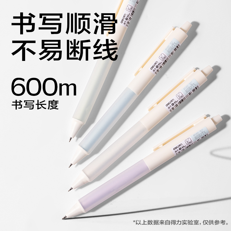 纵横JX012速干按动常规中性笔0.5mmST头(黑)(支)