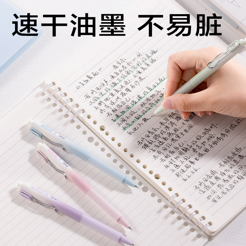 纵横JX010速干简约按动常规中性笔0.5mmST头(黑)(支)