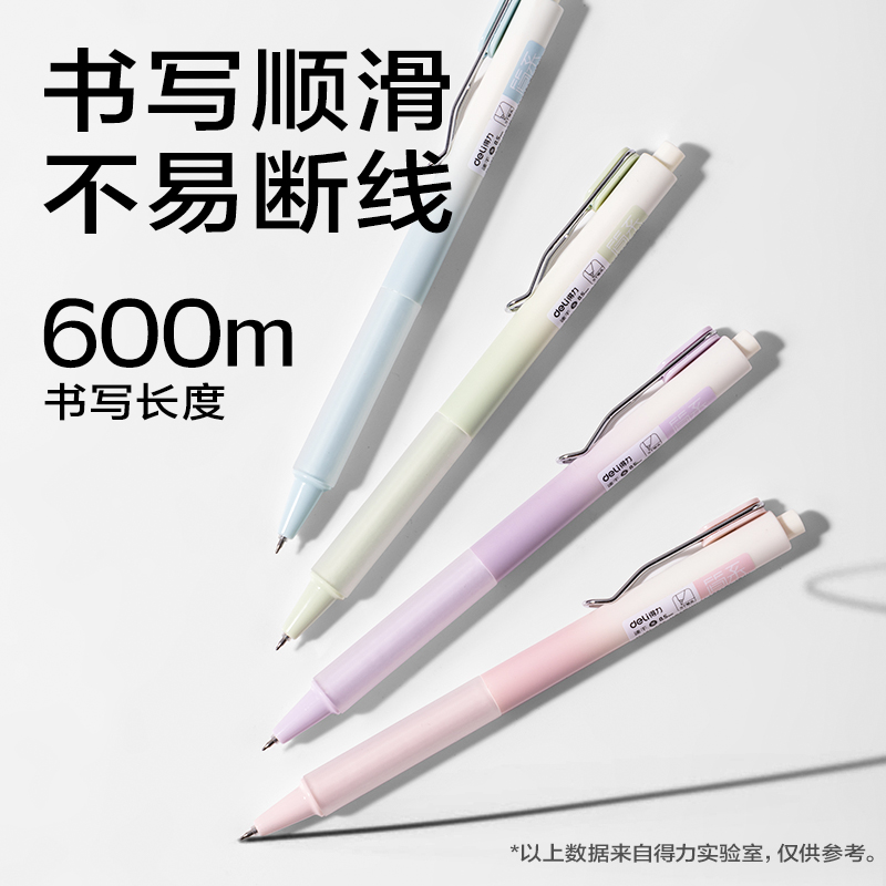 纵横JX010速干简约按动常规中性笔0.5mmST头(黑)(支)