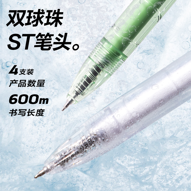 纵横XL003环保速干按动中性笔0.5mm双珠ST头(黑)(4支/盒)