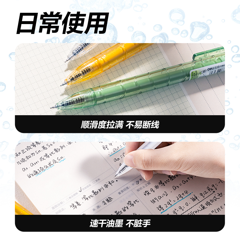 纵横XL003环保速干按动中性笔0.5mm双珠ST头(黑)(4支/盒)