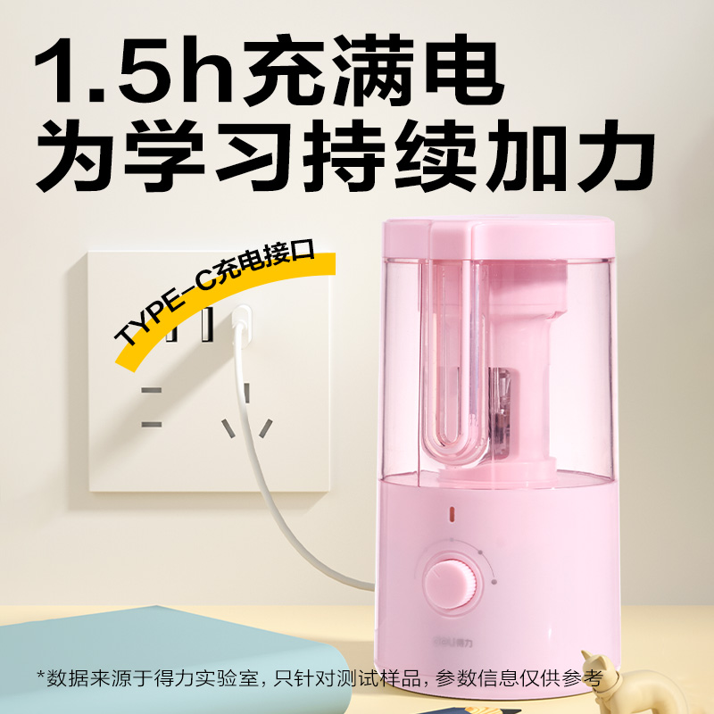 纵横VA307电动削笔机(粉色)(个)