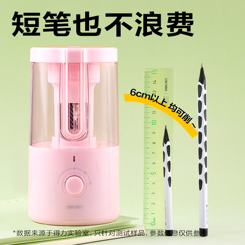 纵横VA307电动削笔机(粉色)(个)