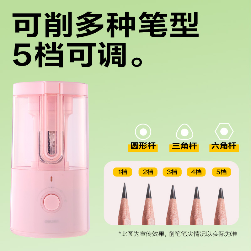 纵横VA307电动削笔机(粉色)(个)
