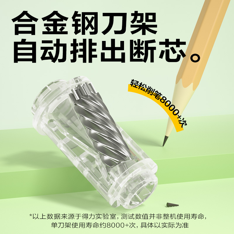 纵横VA306电动削笔机(浅绿色)(个)