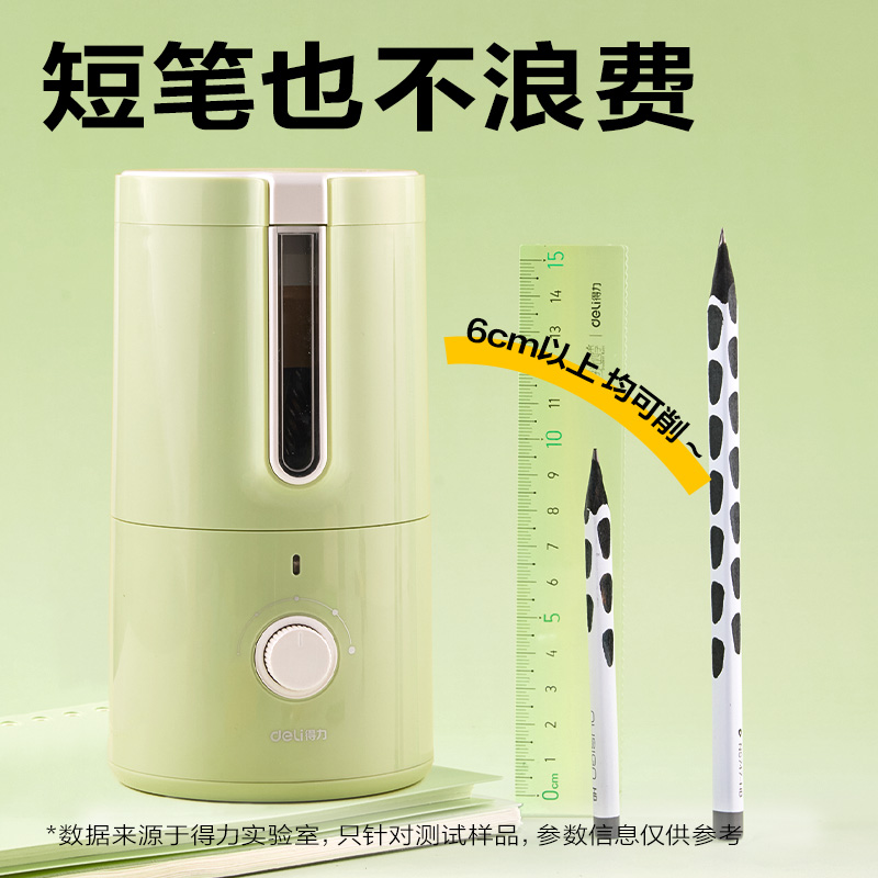 纵横VA306电动削笔机(浅绿色)(个)
