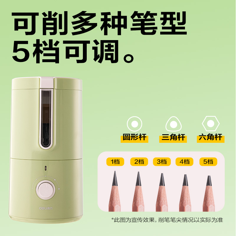 纵横VA306电动削笔机(浅绿色)(个)