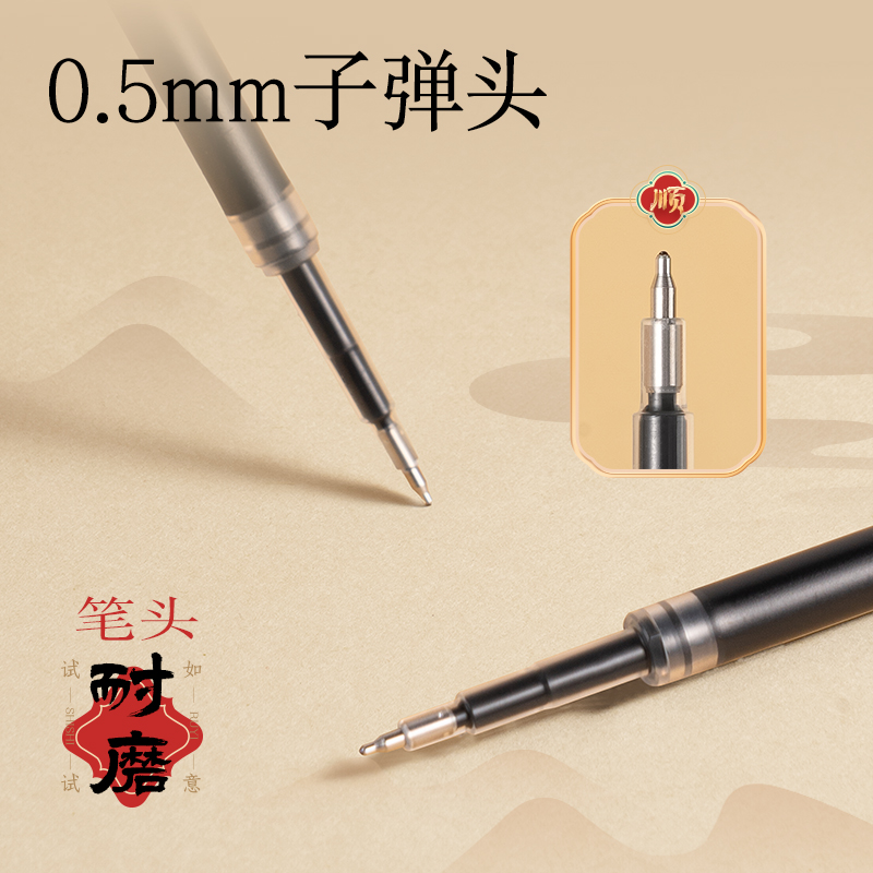 纵横SE187中性笔替芯0.5mm按动ST头(黑)(盒)