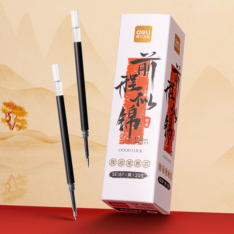 纵横SE187中性笔替芯0.5mm按动ST头(黑)(盒)