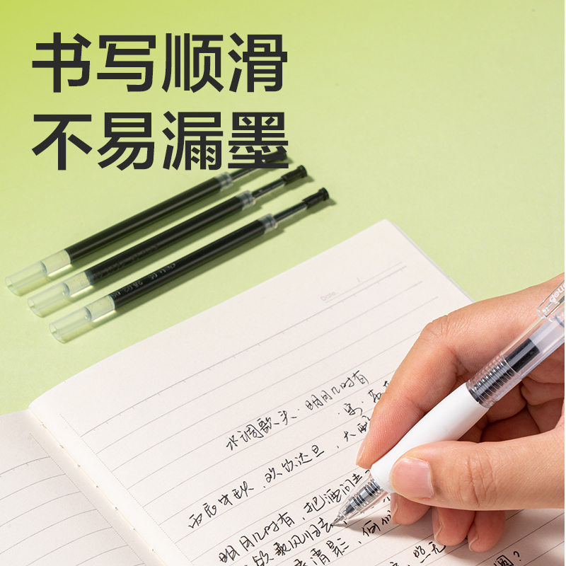 纵横SE500速干按动笔芯0.5mmST笔头(黑)(支)