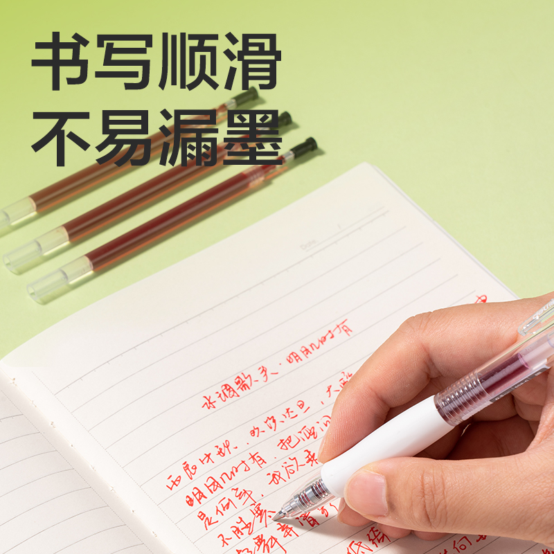 纵横SE501速干按动笔芯0.5mm子弹头(红)(支)